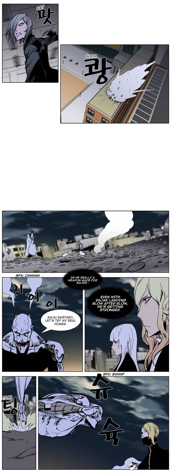 Noblesse chapter 271 - page 7
