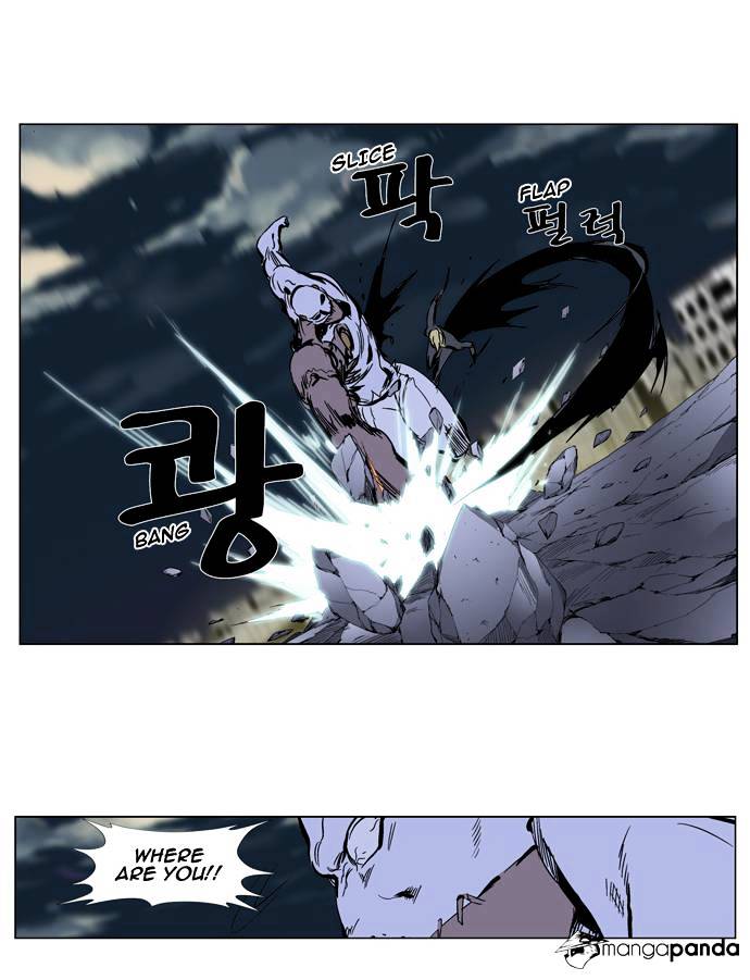 Noblesse chapter 270 - page 16