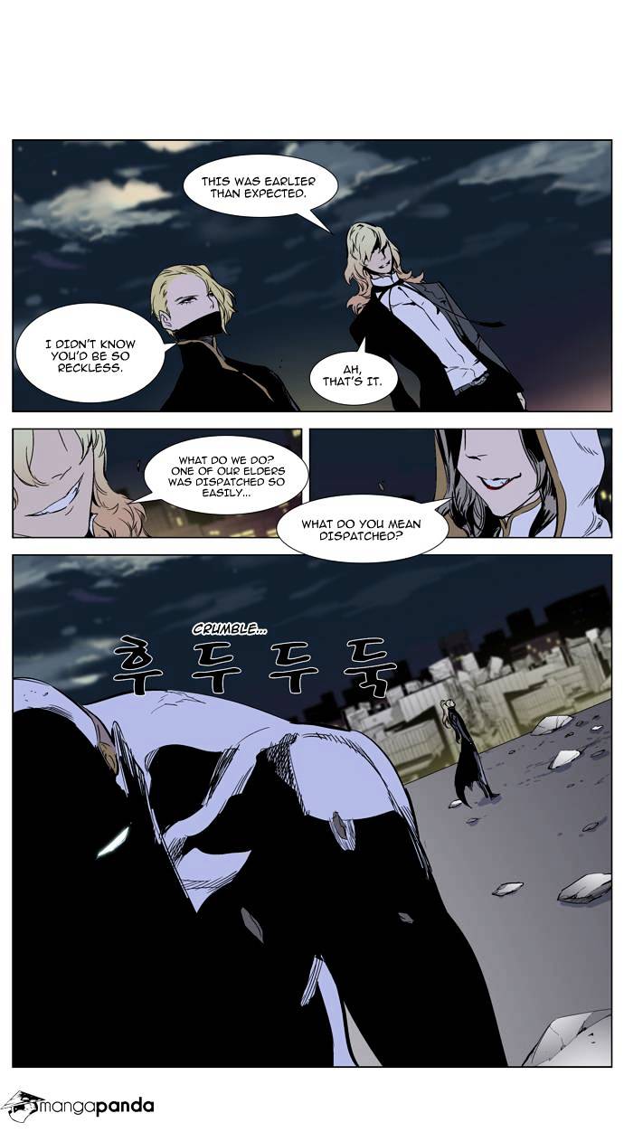 Noblesse chapter 270 - page 6