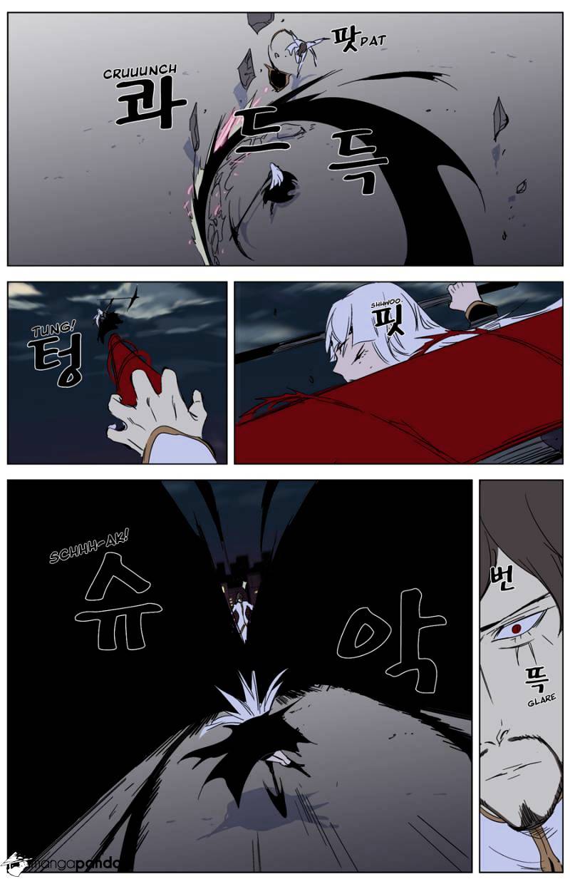 Noblesse chapter 268 - page 11