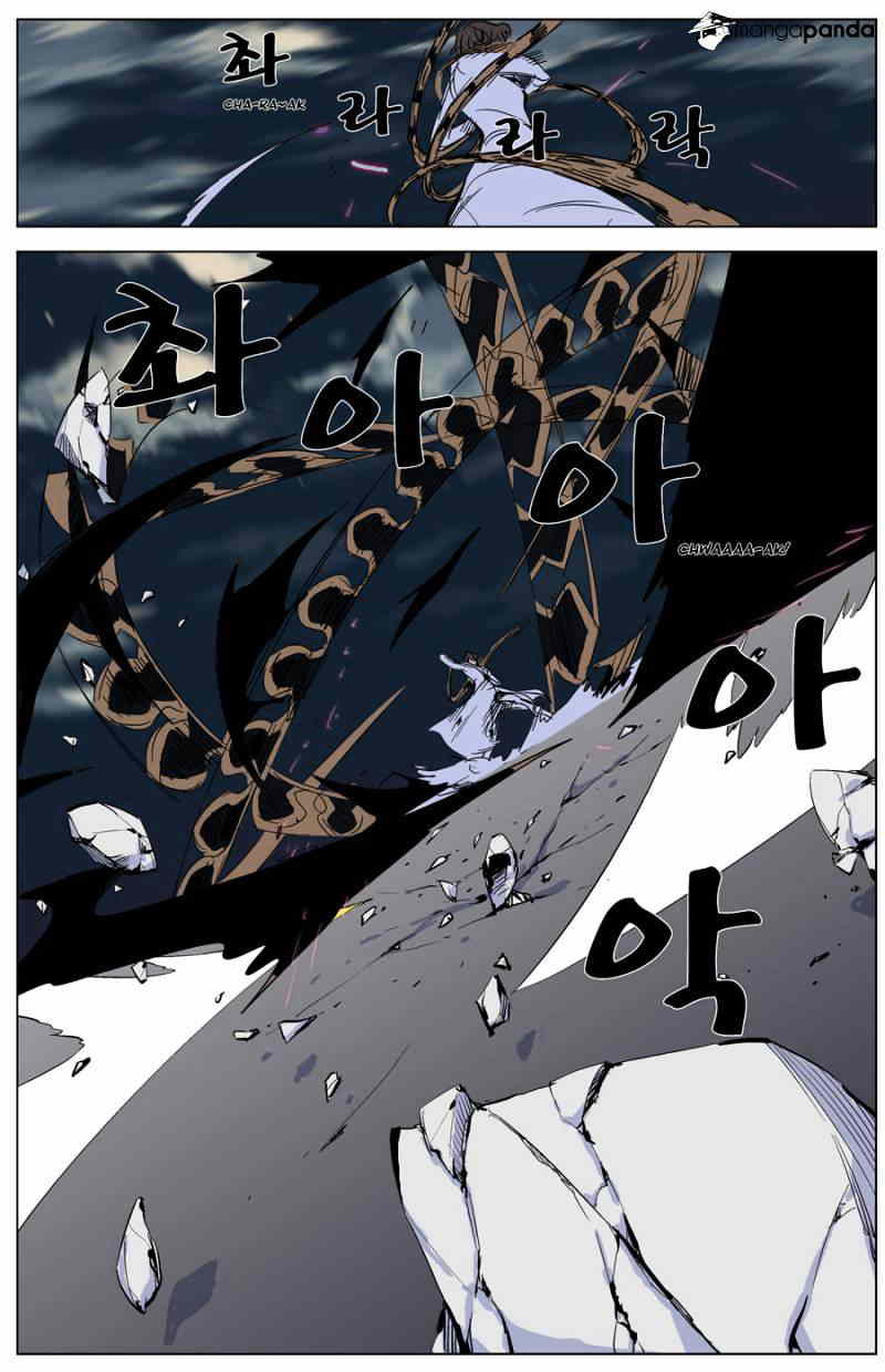 Noblesse chapter 268 - page 12