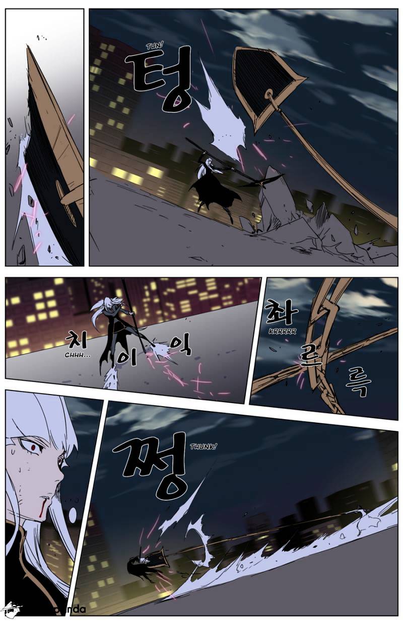 Noblesse chapter 268 - page 13
