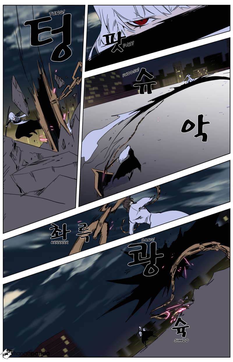 Noblesse chapter 268 - page 7