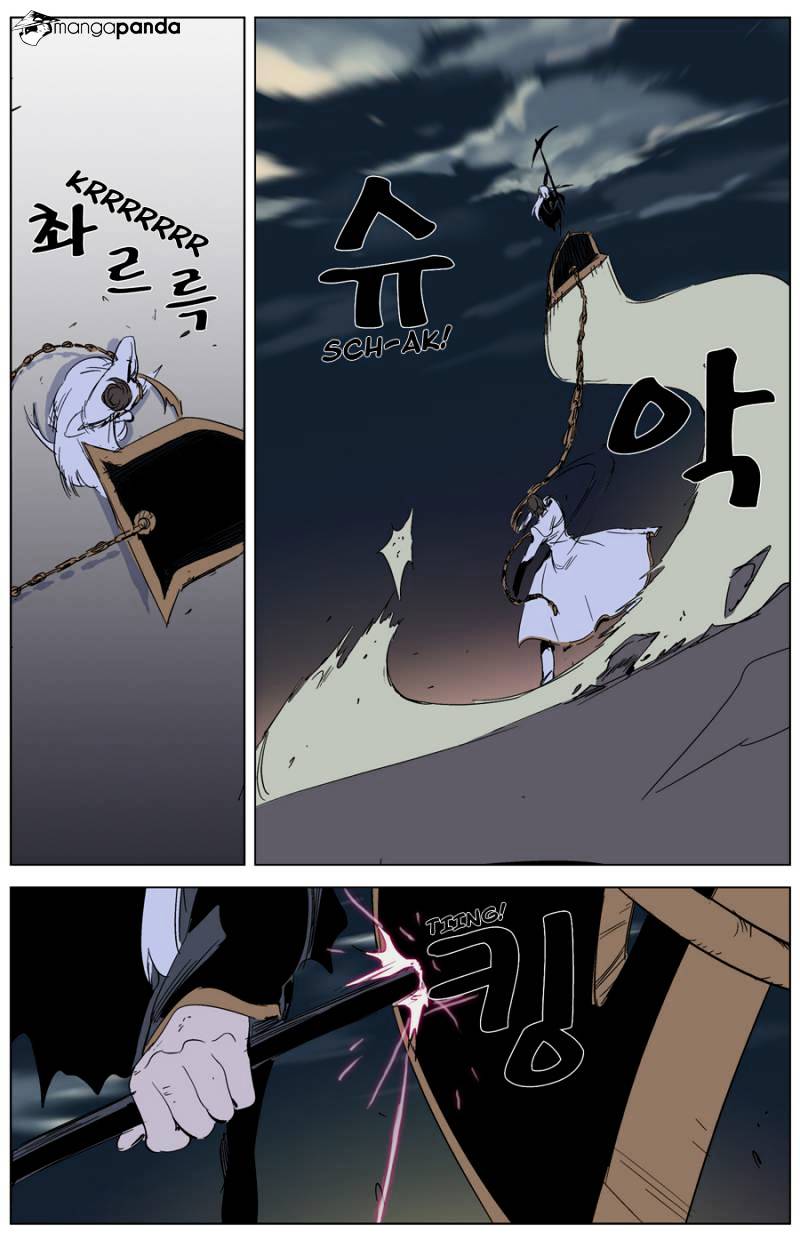 Noblesse chapter 268 - page 9