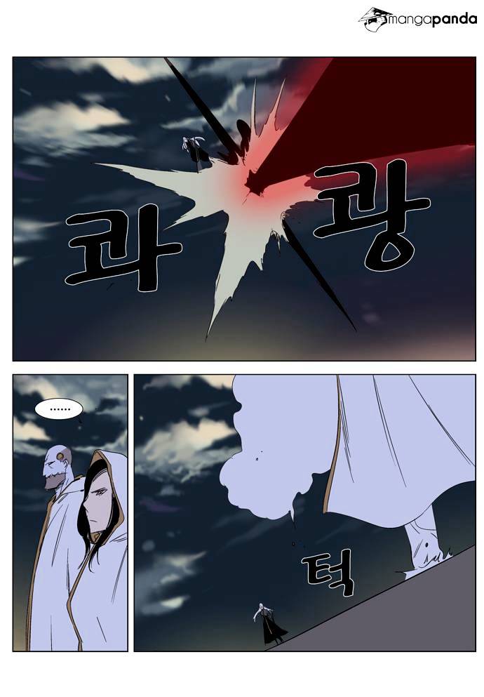 Noblesse chapter 267 - page 11