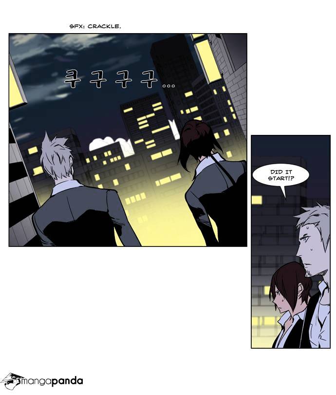 Noblesse chapter 267 - page 2