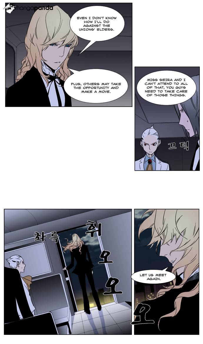 Noblesse chapter 267 - page 20