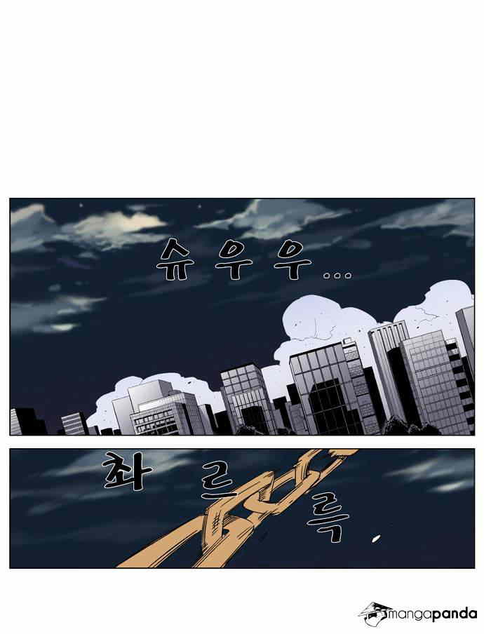 Noblesse chapter 267 - page 29