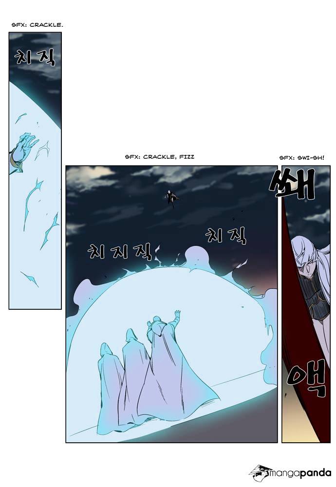 Noblesse chapter 267 - page 3