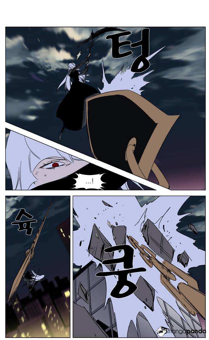 Noblesse chapter 267 - page 32