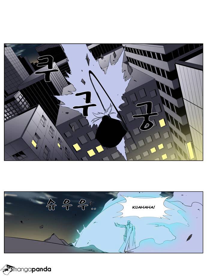 Noblesse chapter 267 - page 4