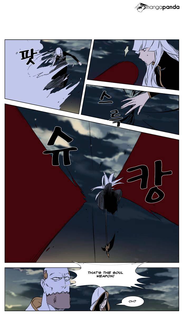 Noblesse chapter 267 - page 8