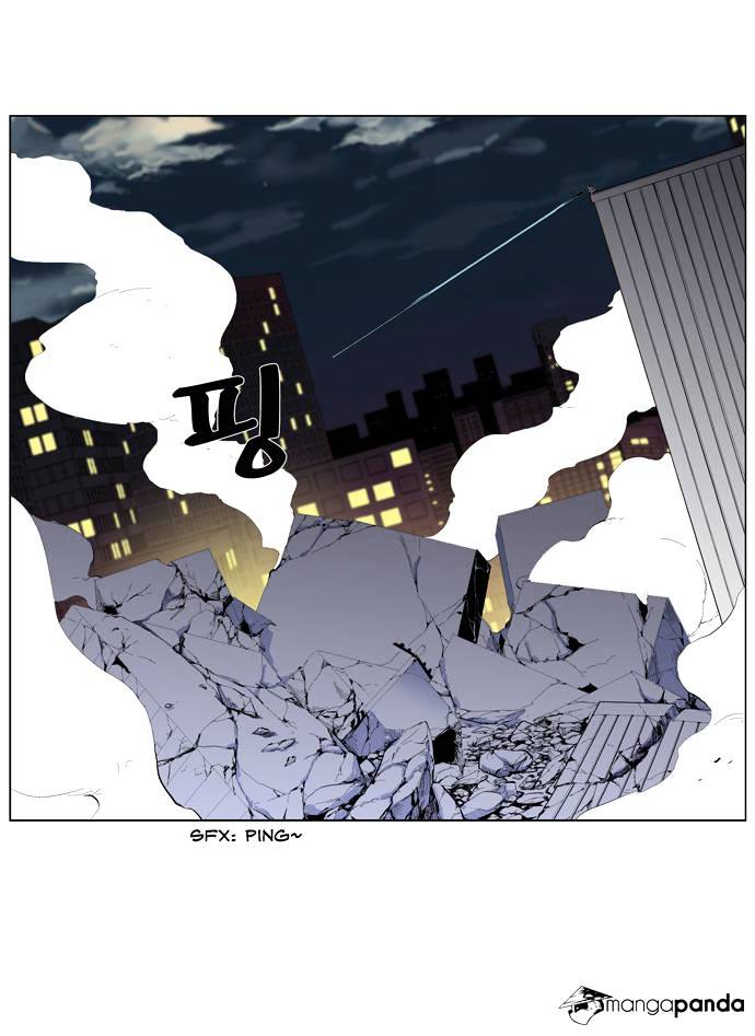 Noblesse chapter 266 - page 13