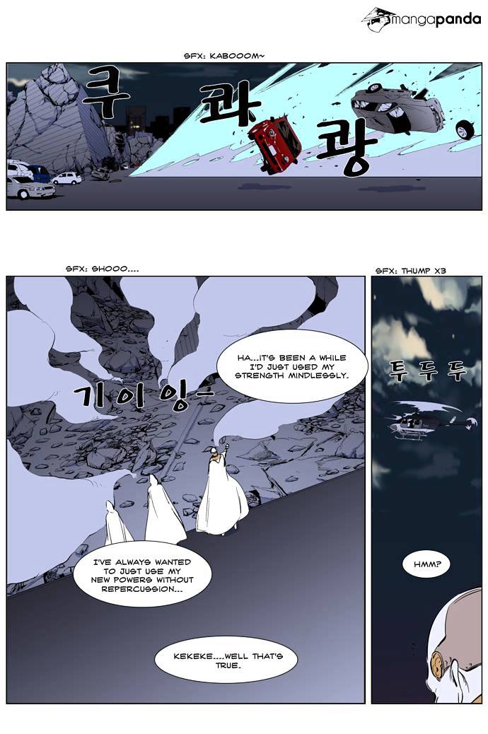 Noblesse chapter 266 - page 16