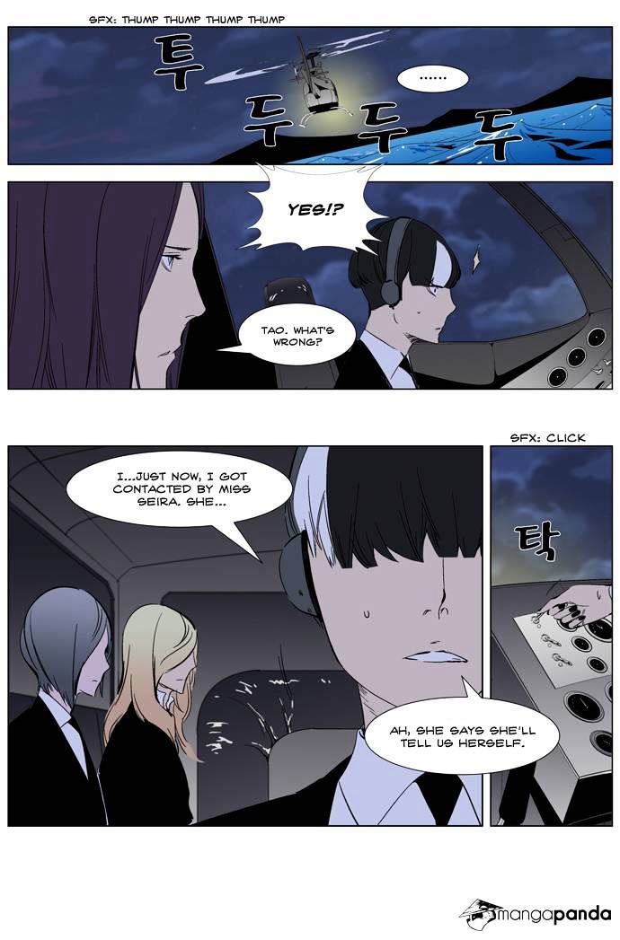 Noblesse chapter 266 - page 4