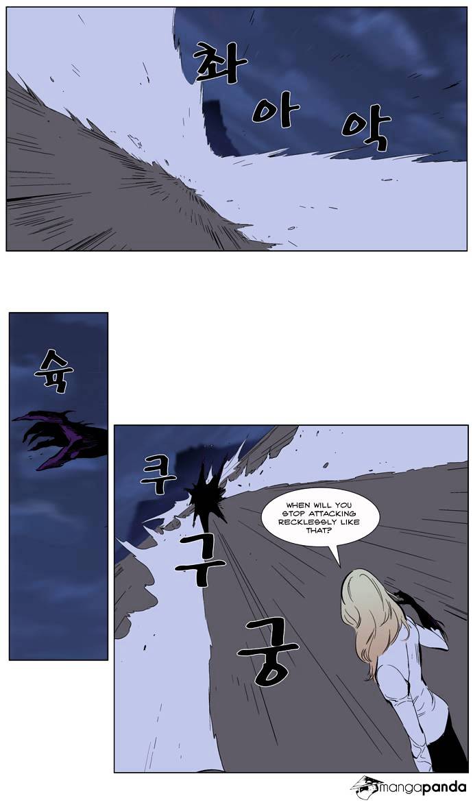 Noblesse chapter 265 - page 17