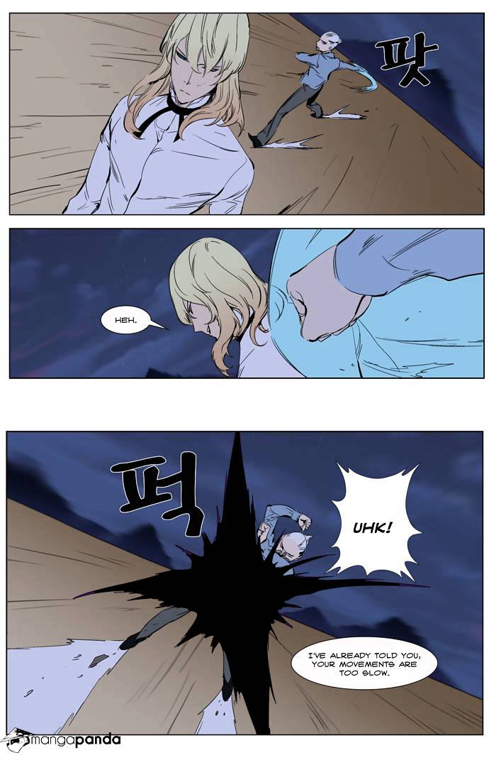 Noblesse chapter 265 - page 18