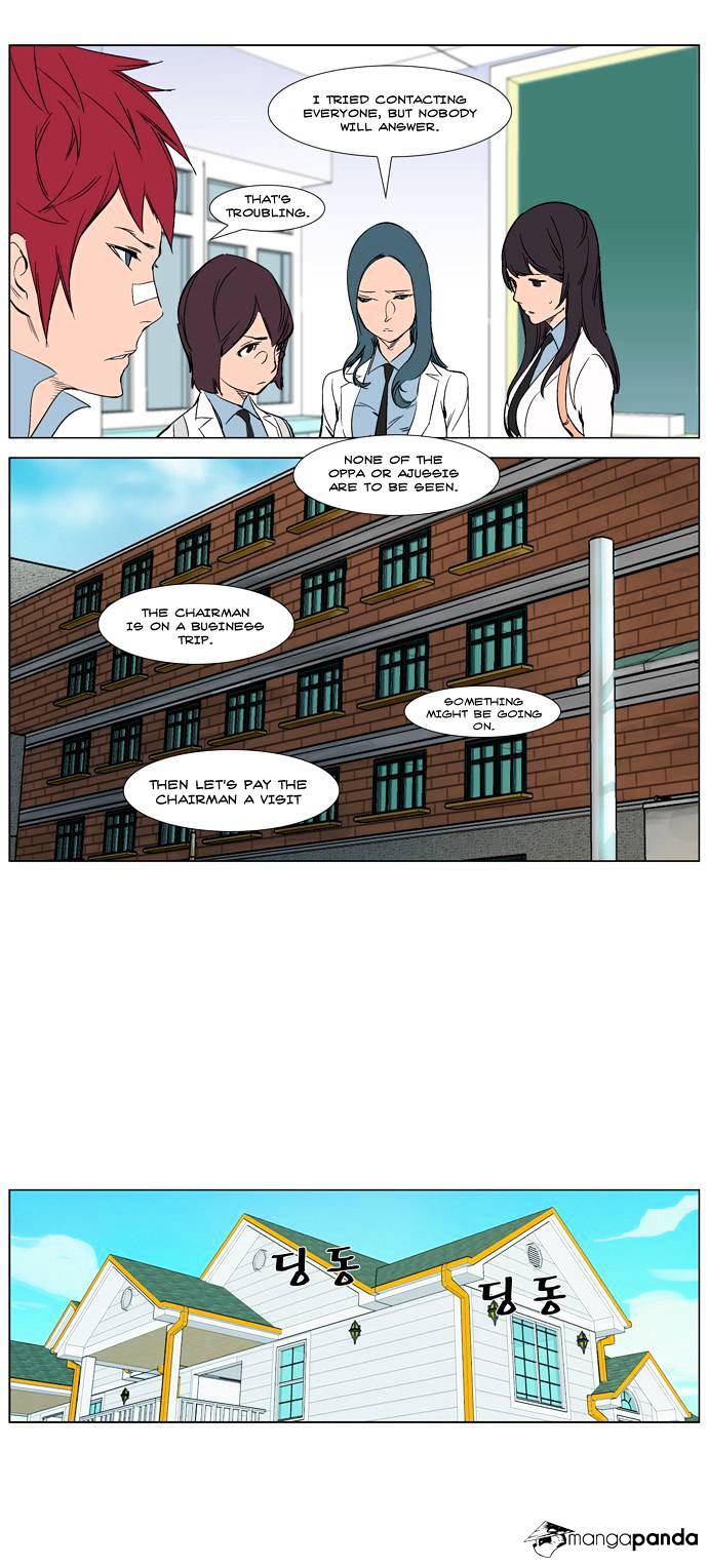 Noblesse chapter 263 - page 17