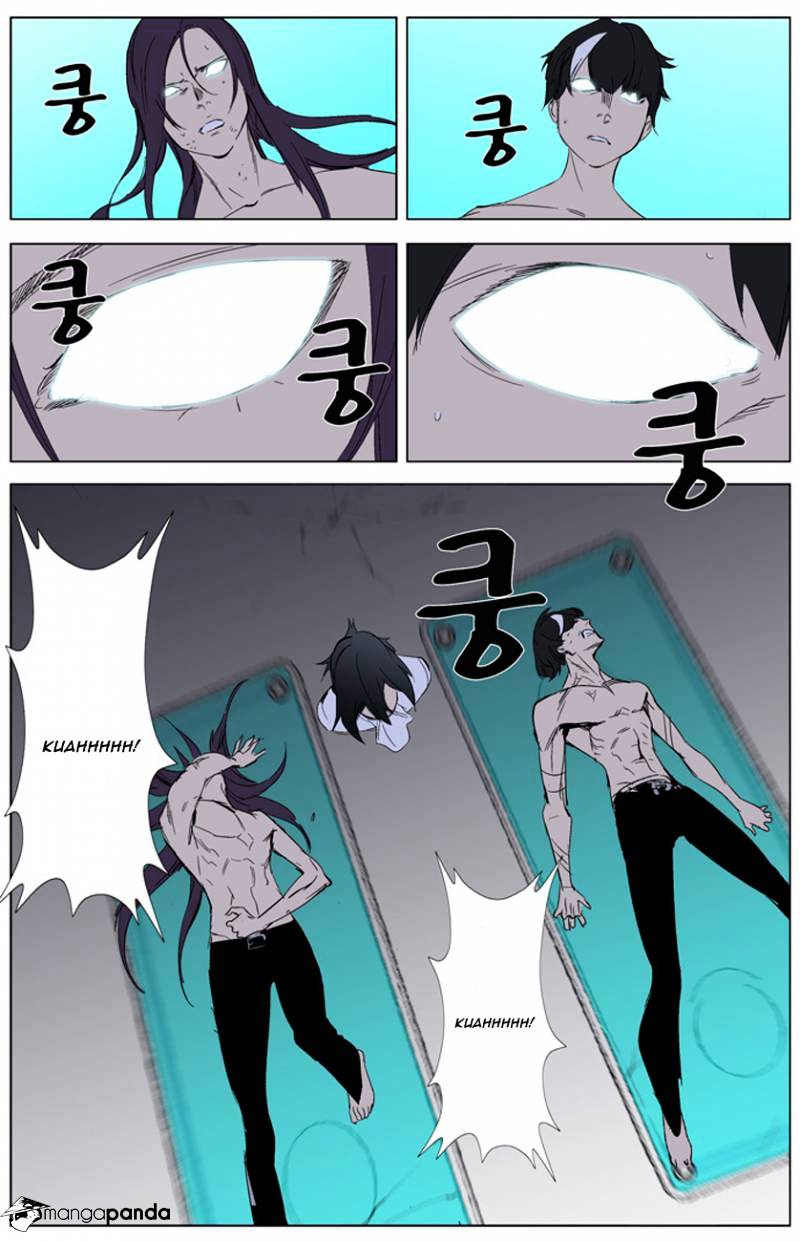 Noblesse chapter 262 - page 22