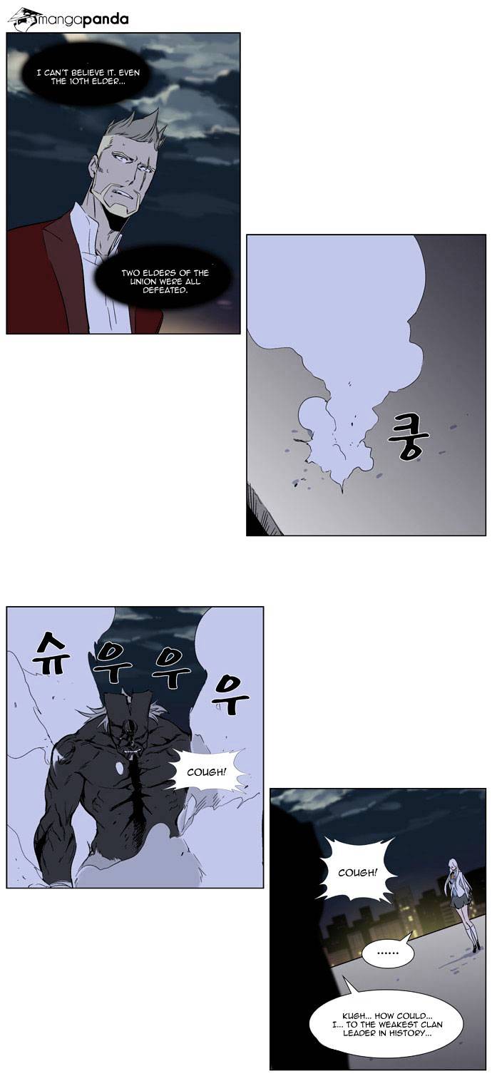 Noblesse chapter 260 - page 18