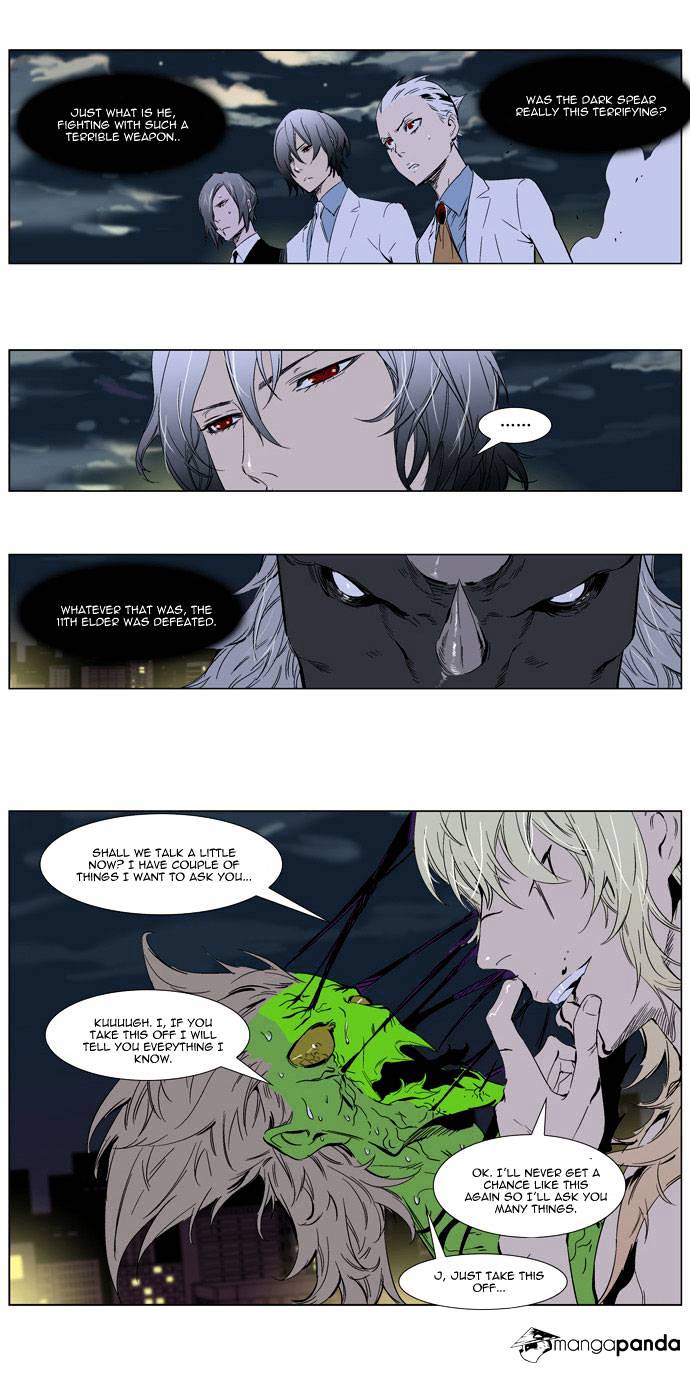 Noblesse chapter 260 - page 3