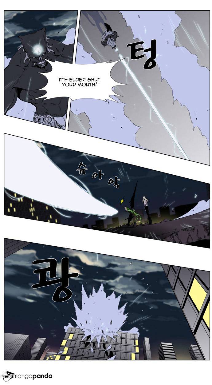 Noblesse chapter 260 - page 4