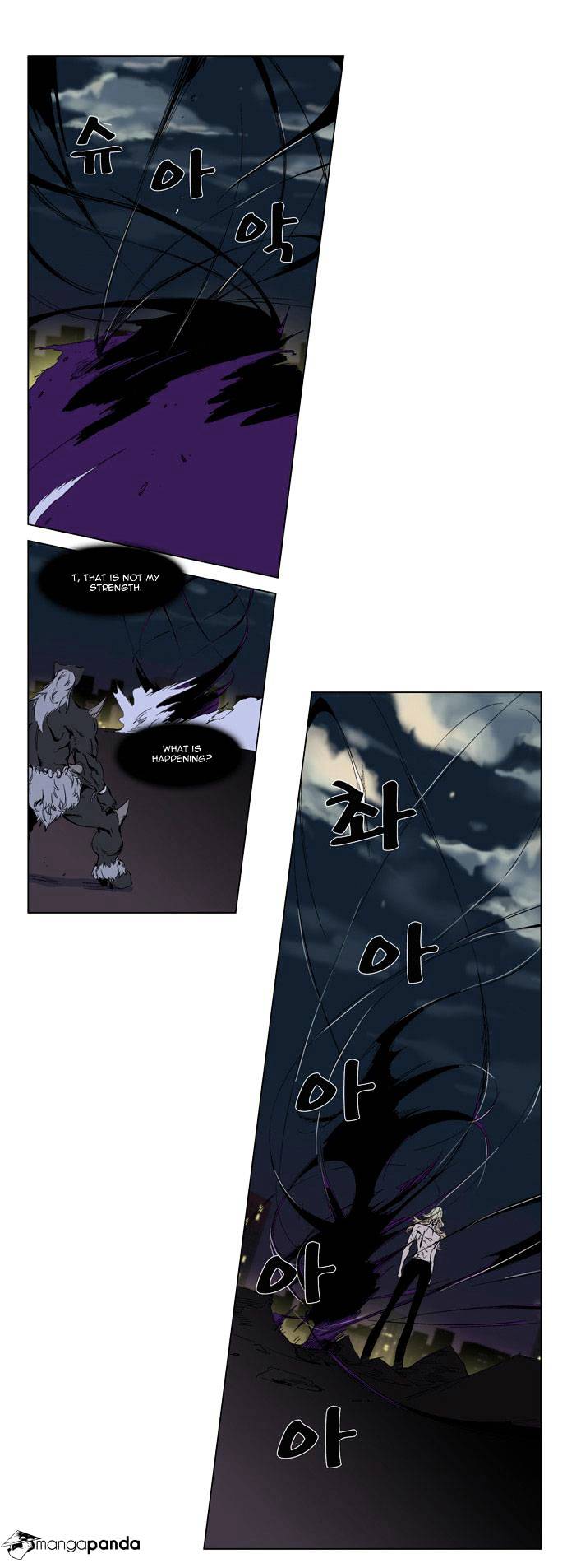 Noblesse chapter 260 - page 5