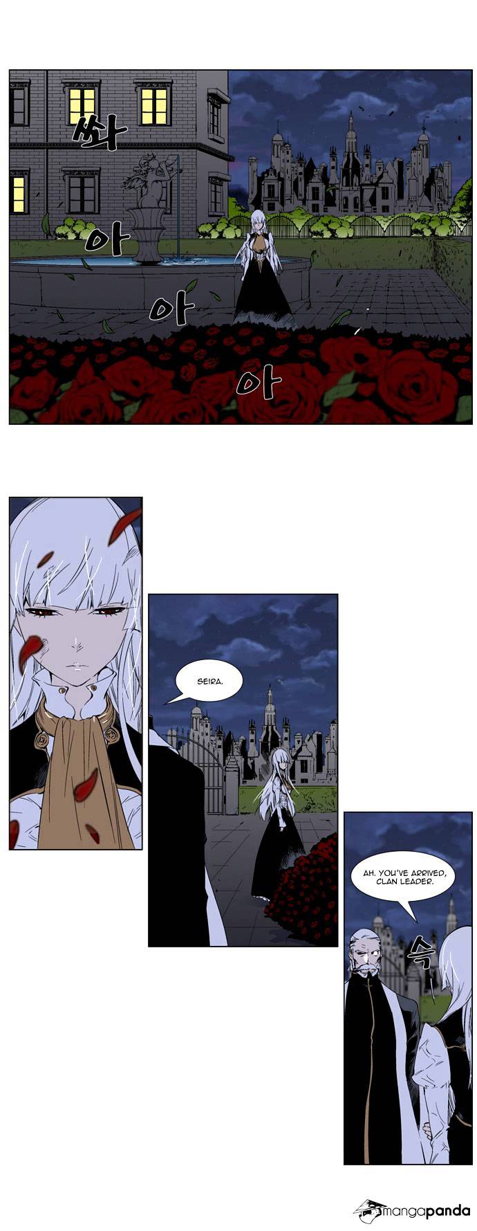 Noblesse chapter 259 - page 2