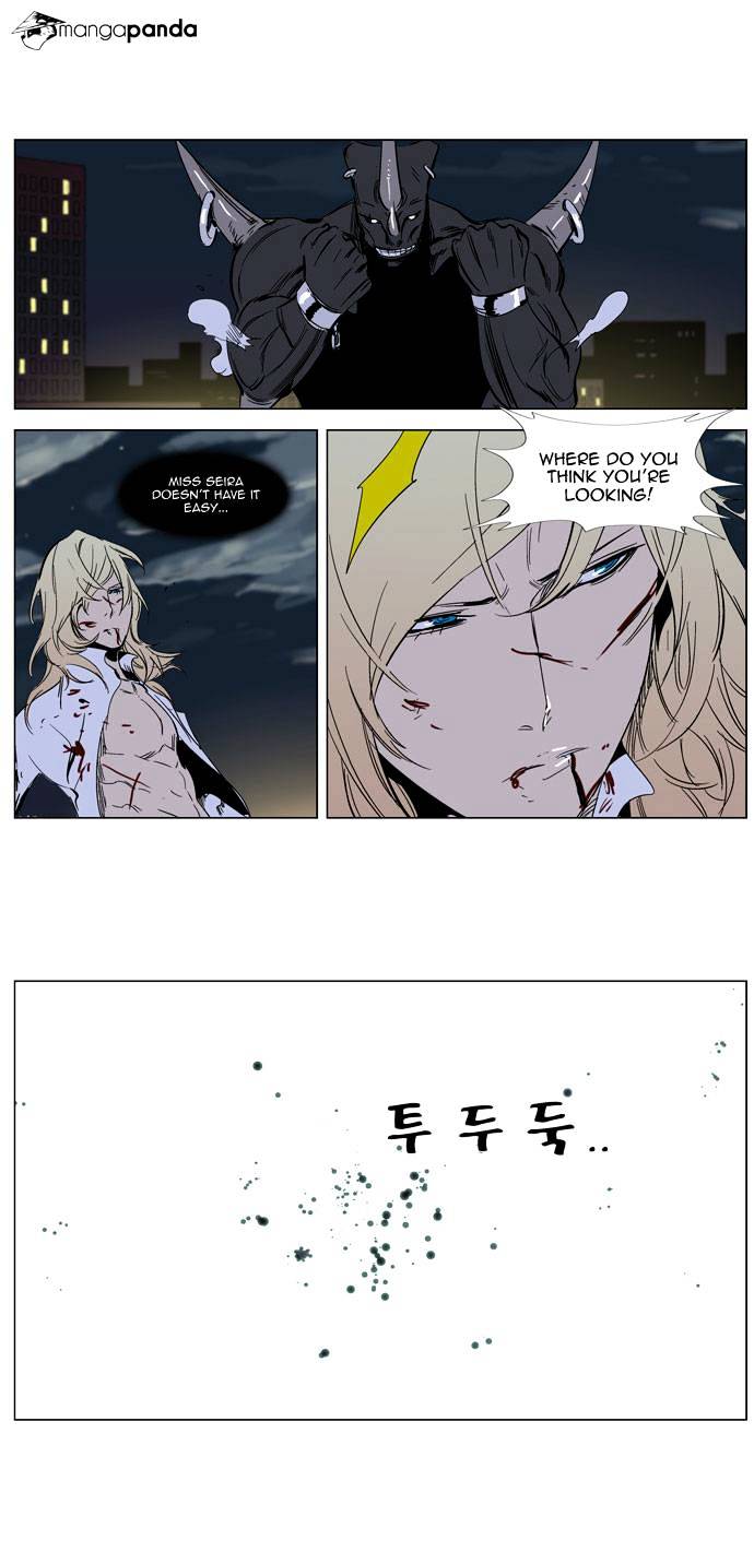 Noblesse chapter 259 - page 23