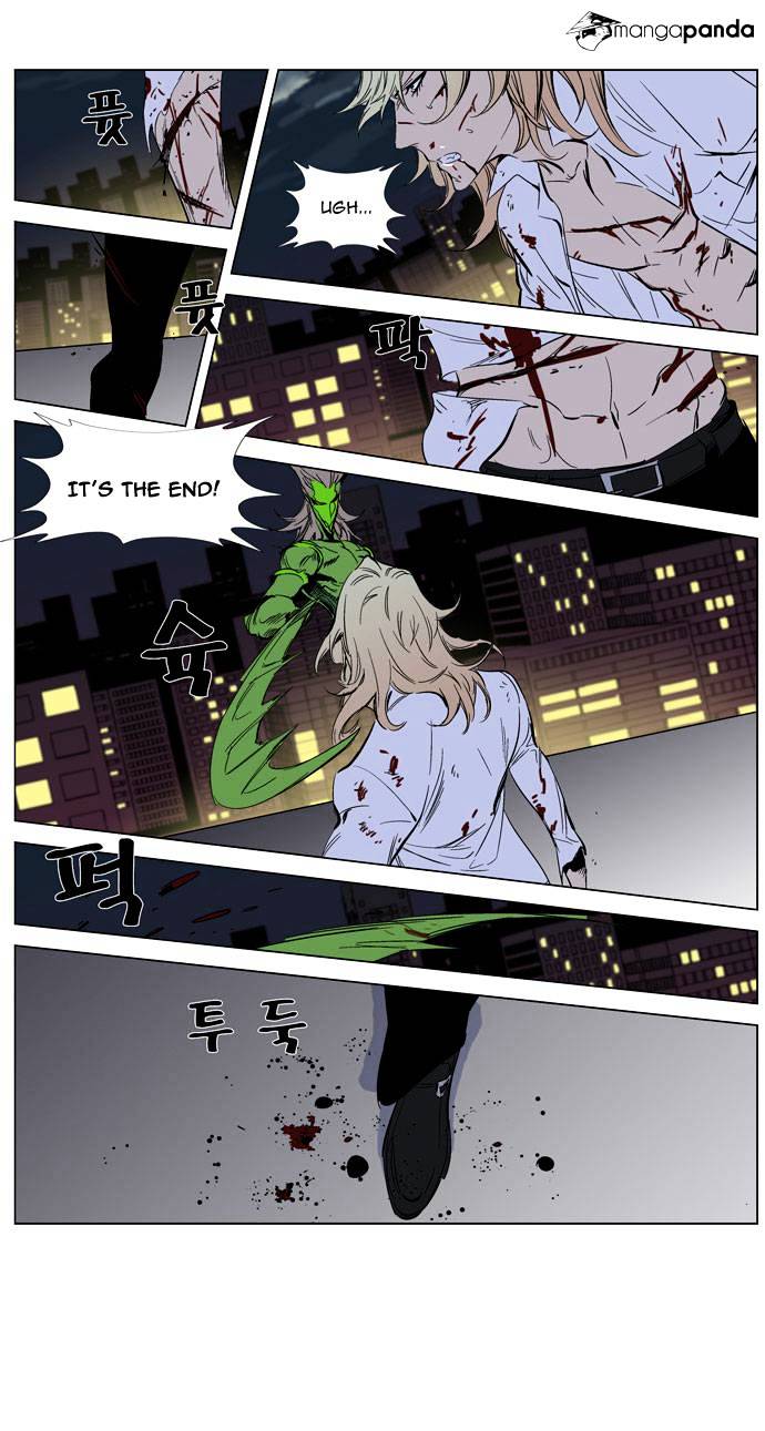 Noblesse chapter 259 - page 25