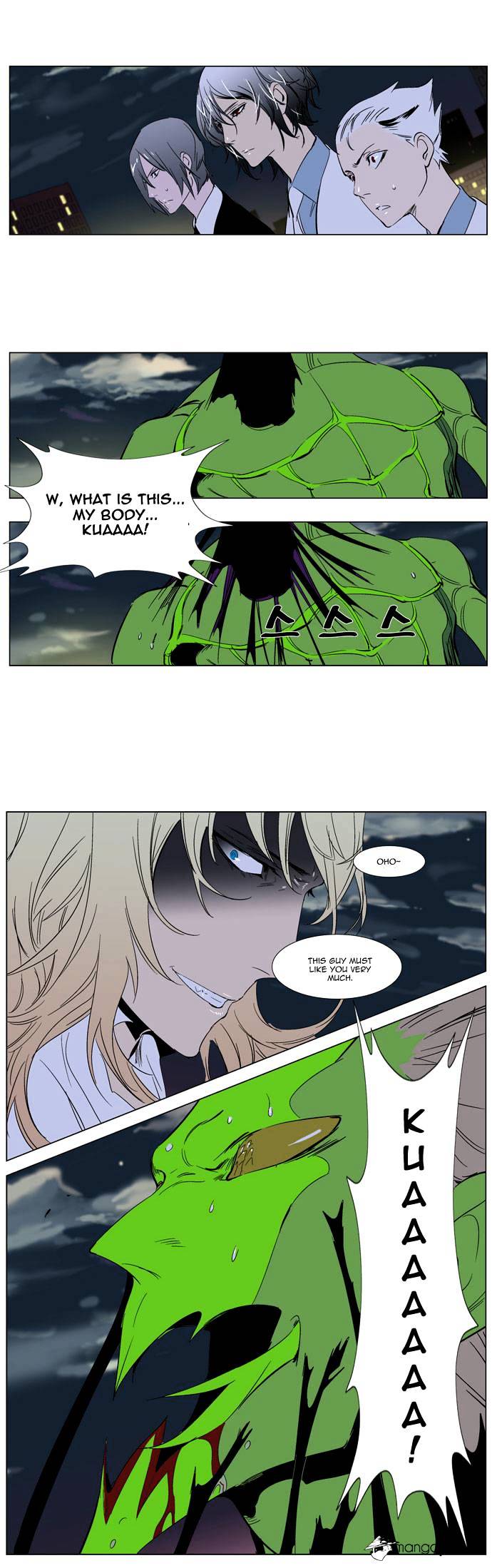 Noblesse chapter 259 - page 27