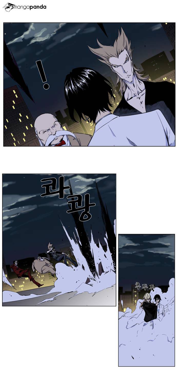 Noblesse chapter 257 - page 4