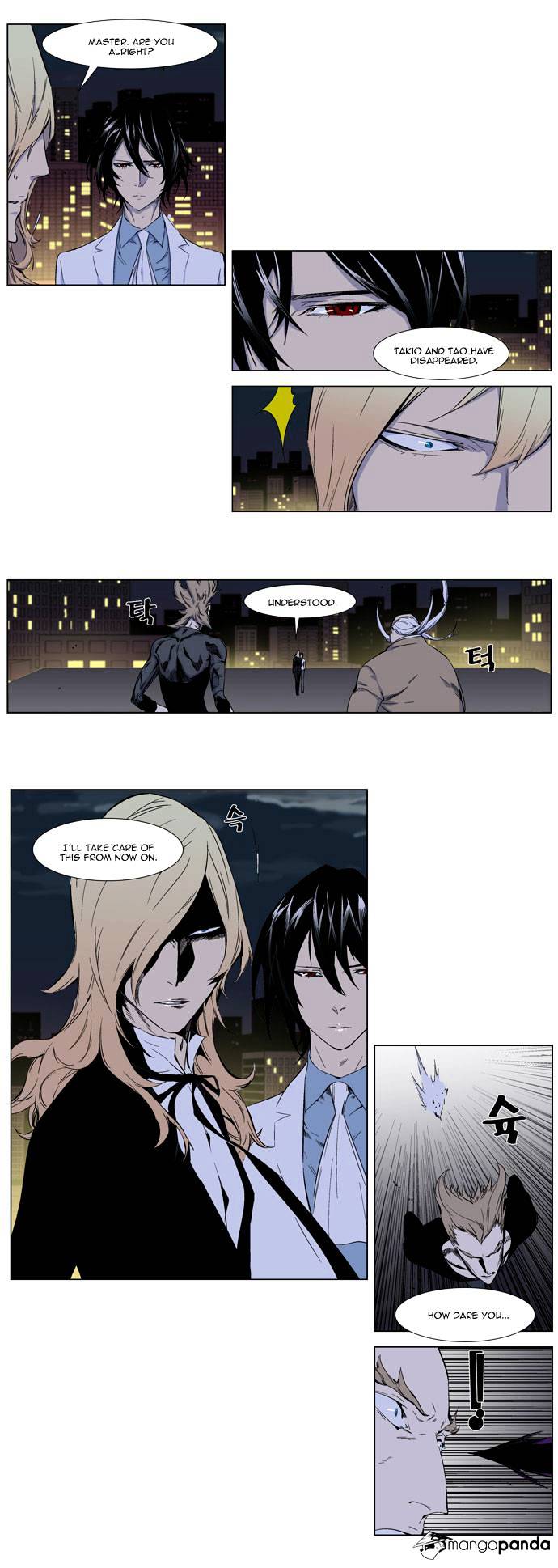 Noblesse chapter 257 - page 5