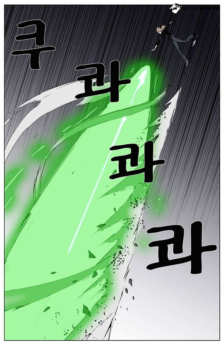 Noblesse chapter 256 - page 12