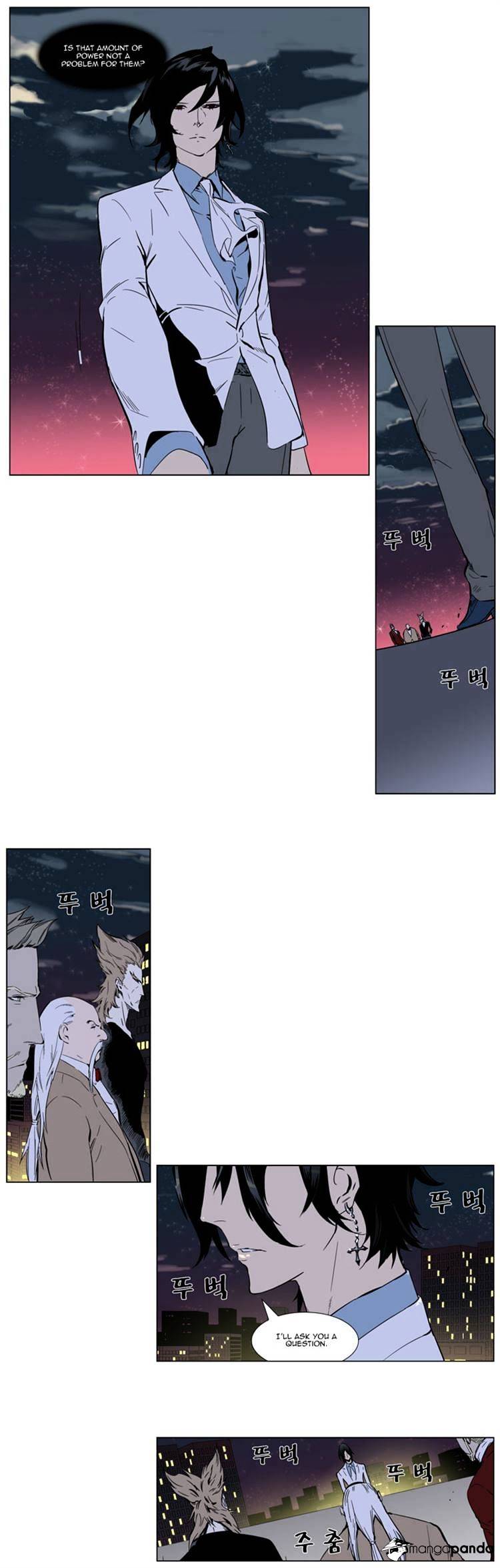 Noblesse chapter 256 - page 16