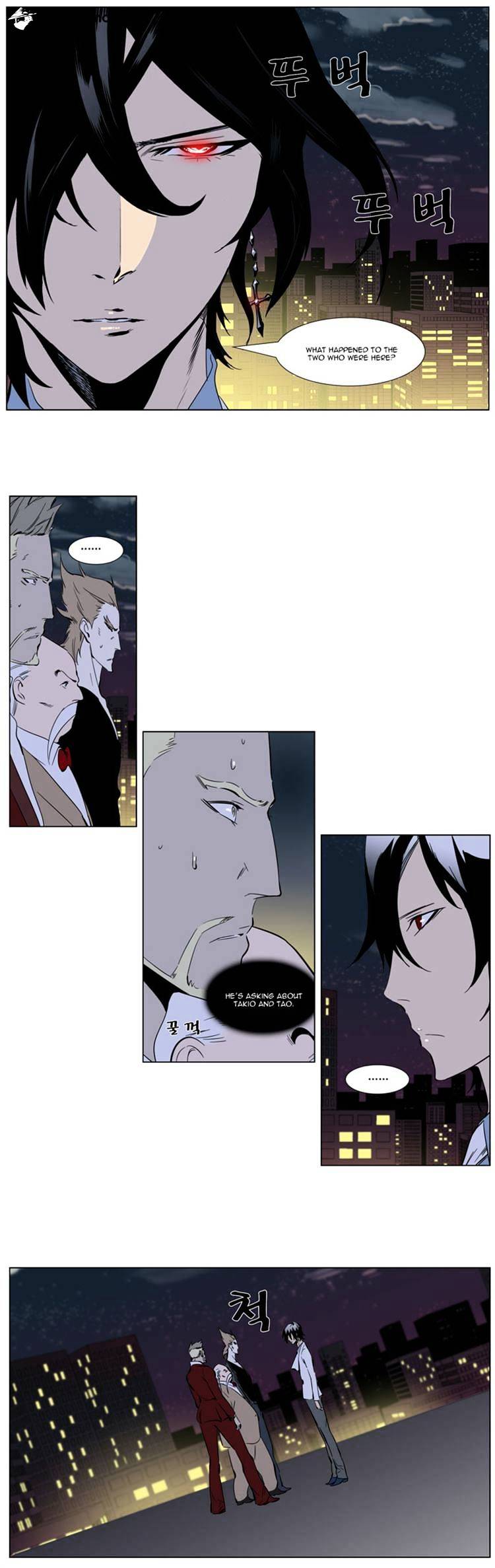 Noblesse chapter 256 - page 17