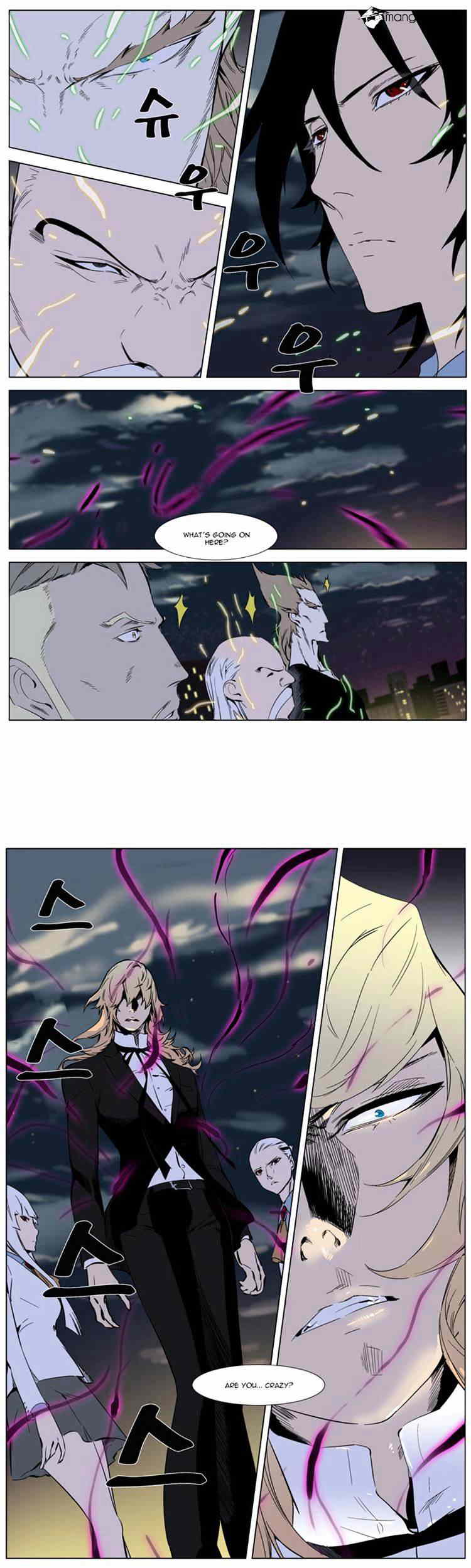 Noblesse chapter 256 - page 19