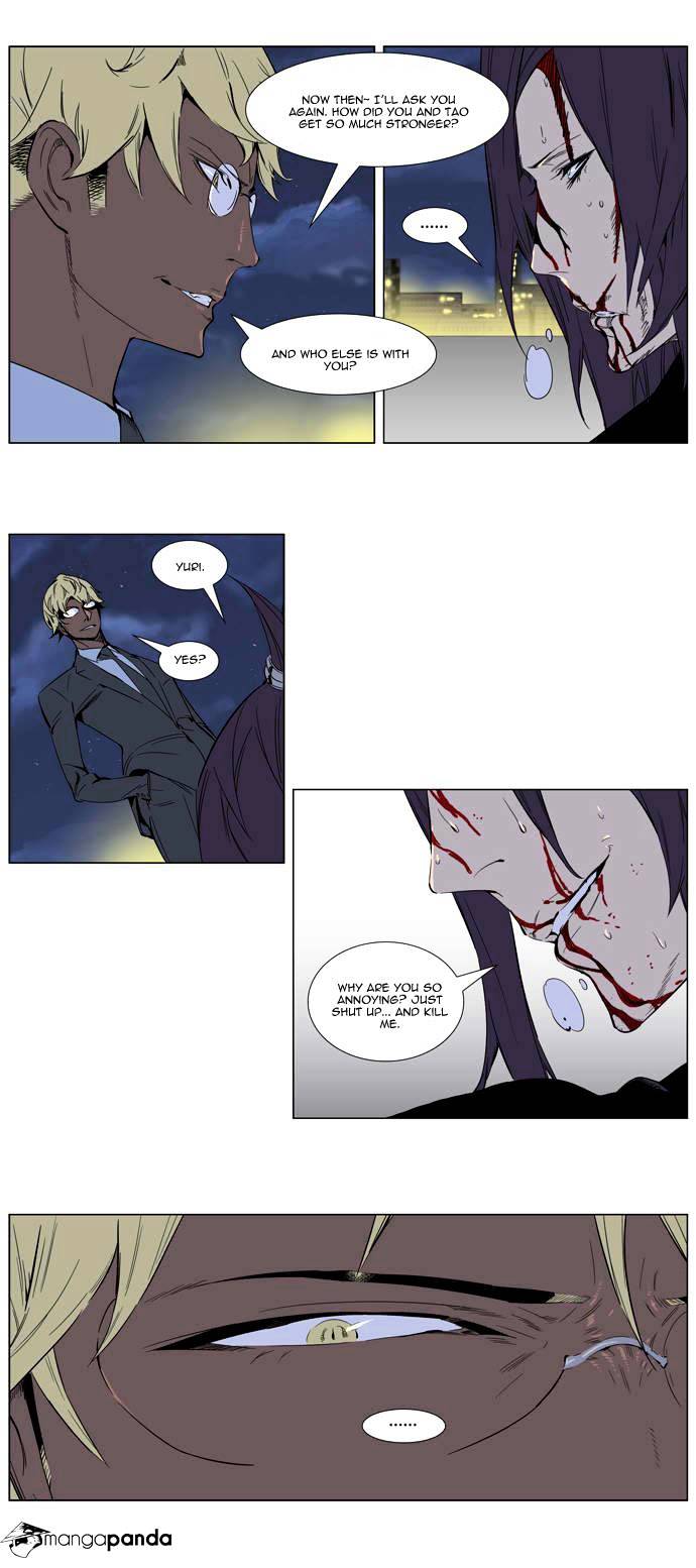 Noblesse chapter 255 - page 11