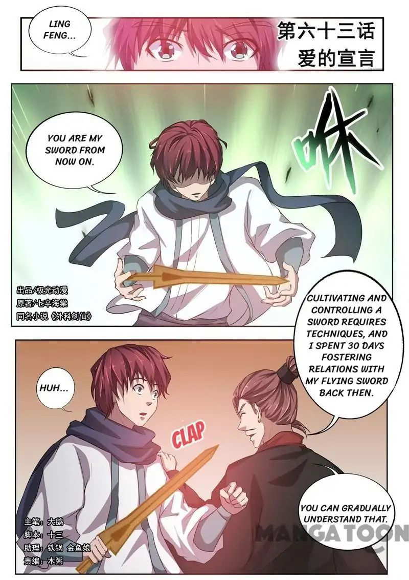 Surgical Swordsman chapter 63 - page 1