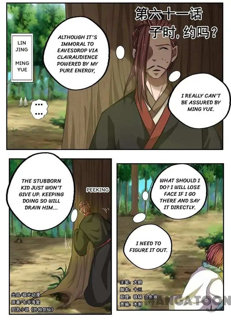 Surgical Swordsman chapter 61 - page 1