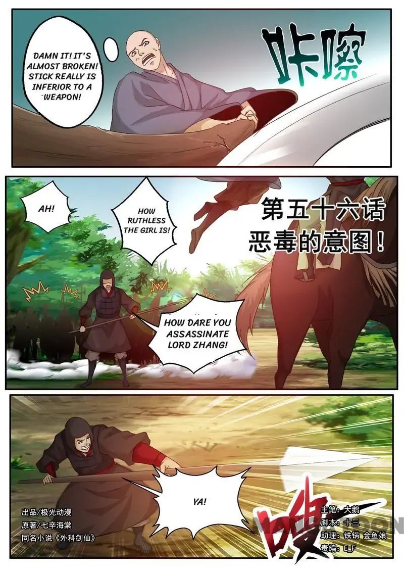 Surgical Swordsman chapter 56 - page 1