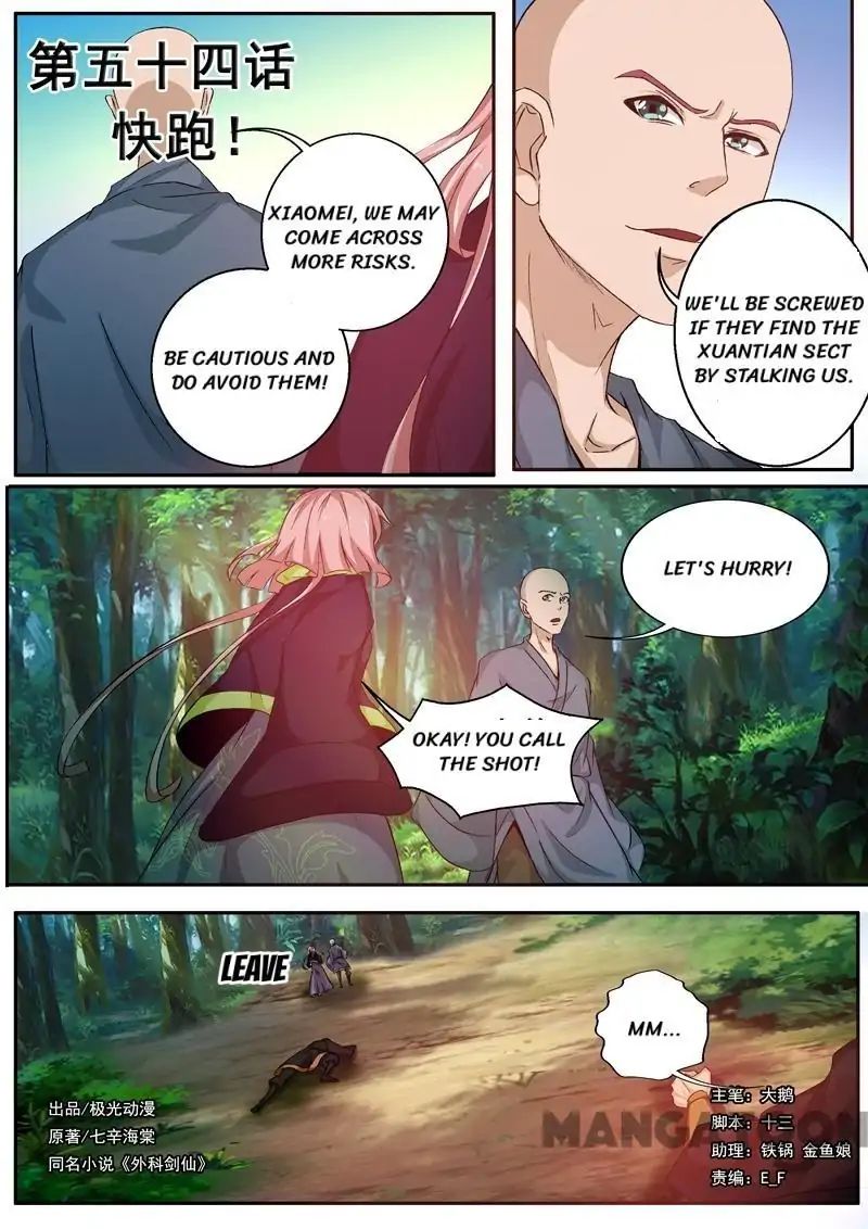Surgical Swordsman chapter 54 - page 1