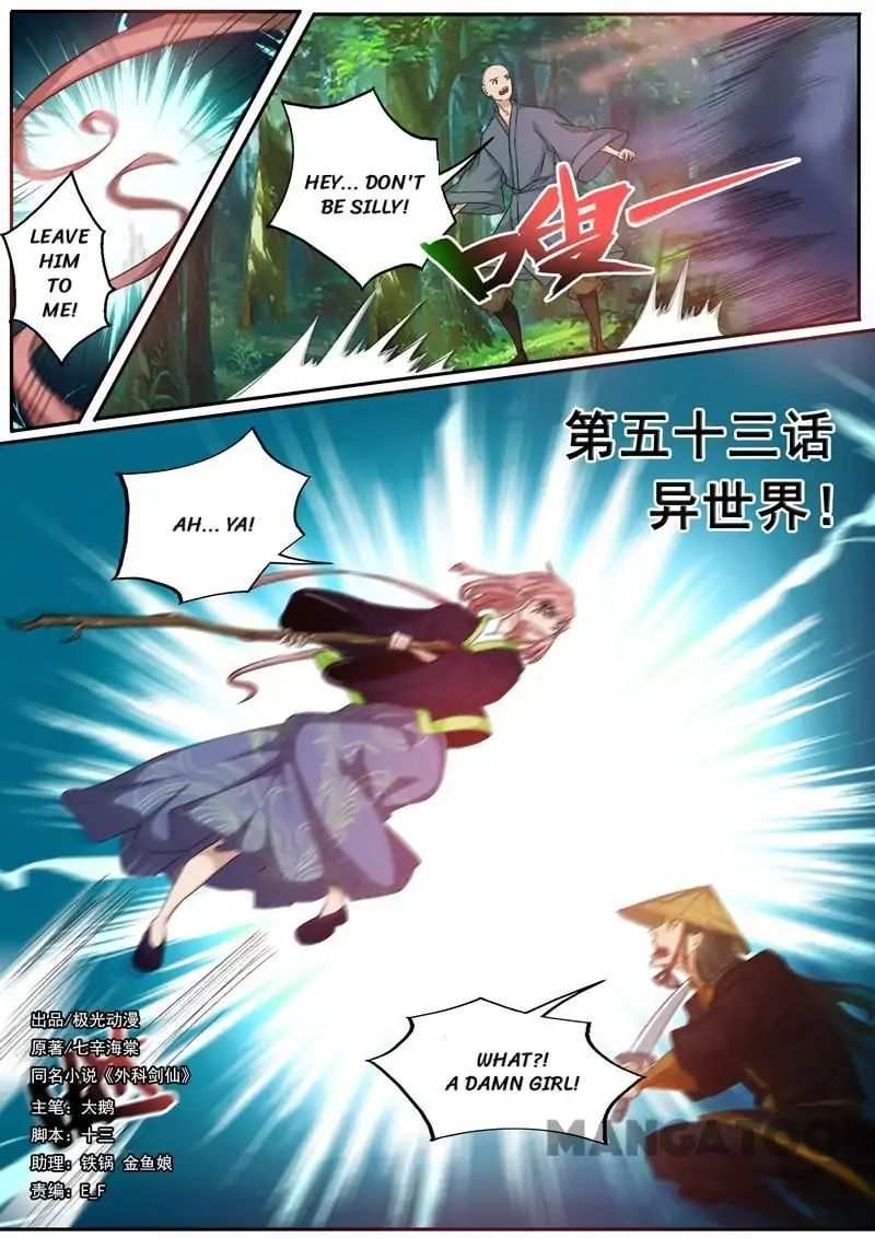 Surgical Swordsman chapter 53 - page 1