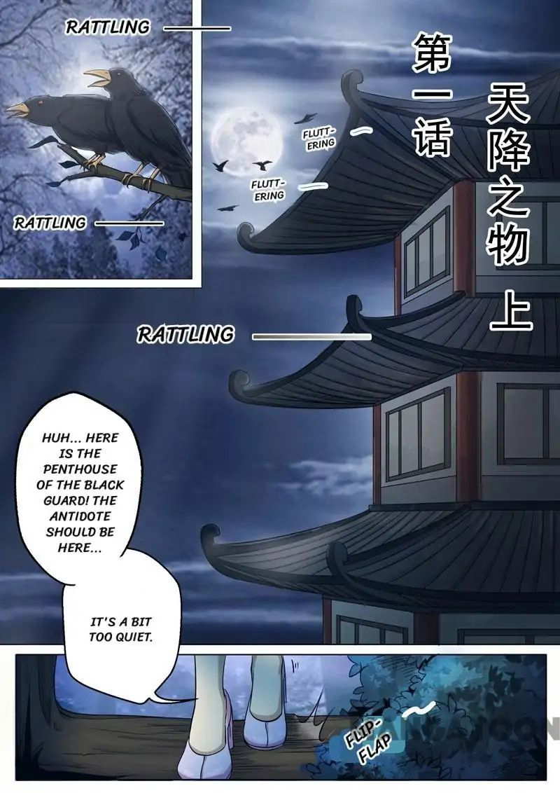 Surgical Swordsman chapter 1 - page 1