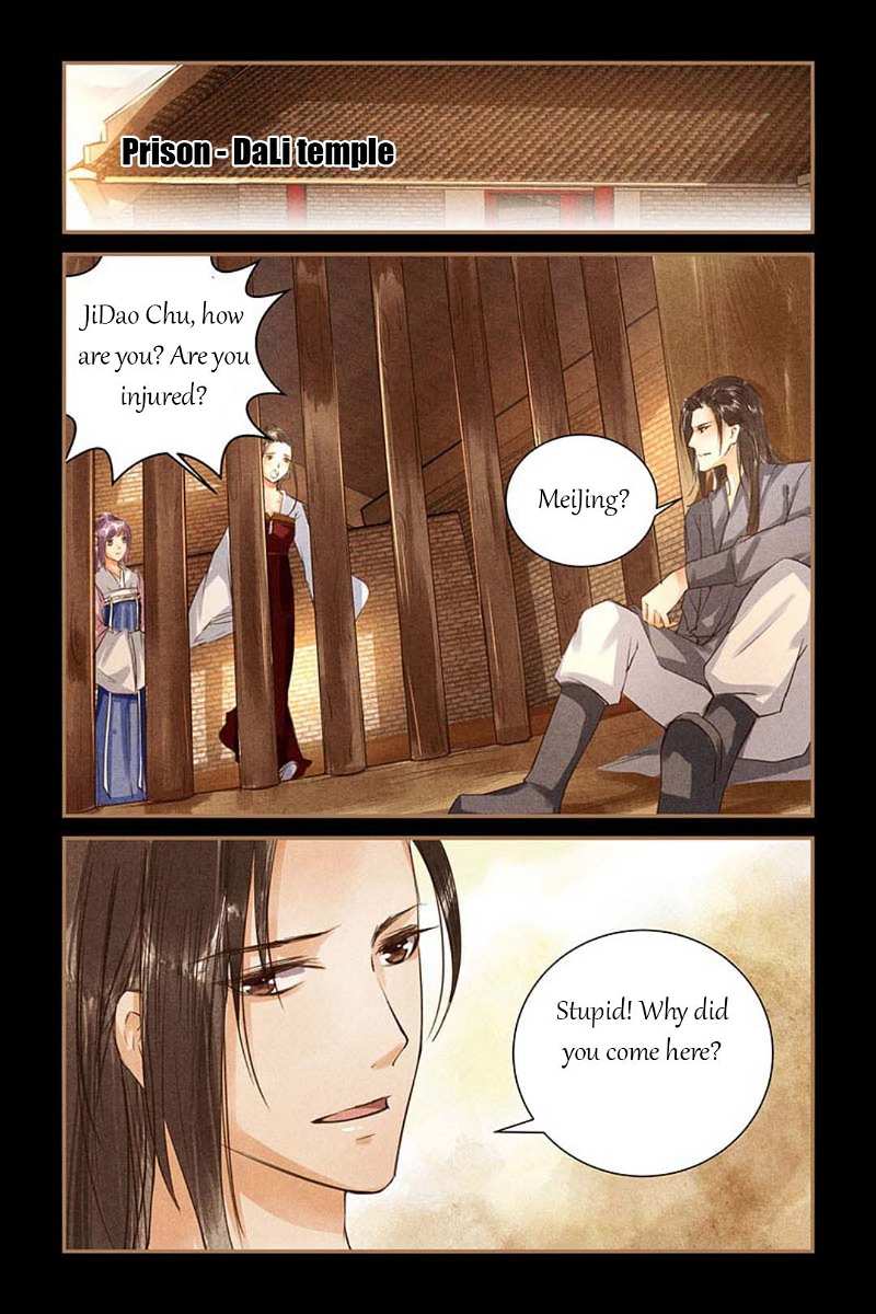 Chen Xiang Broken chapter 49 - page 6