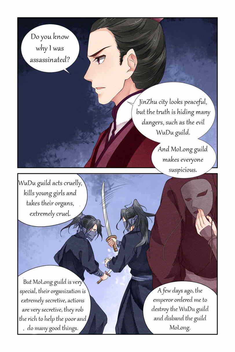 Chen Xiang Broken chapter 20 - page 7