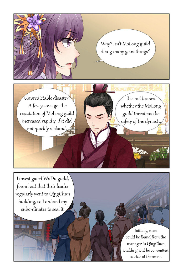 Chen Xiang Broken chapter 20 - page 8