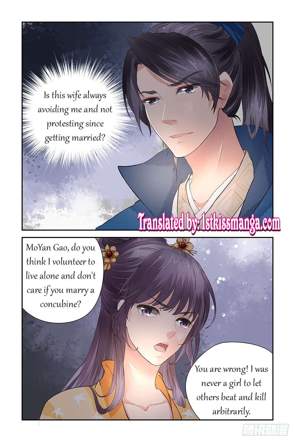 Chen Xiang Broken chapter 12 - page 2