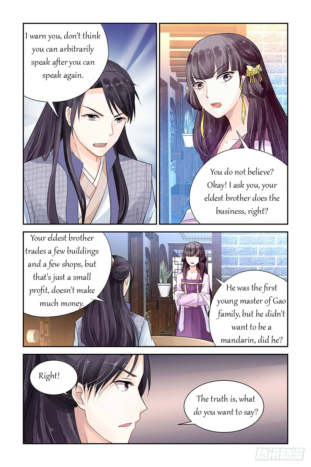 Chen Xiang Broken chapter 7 - page 5