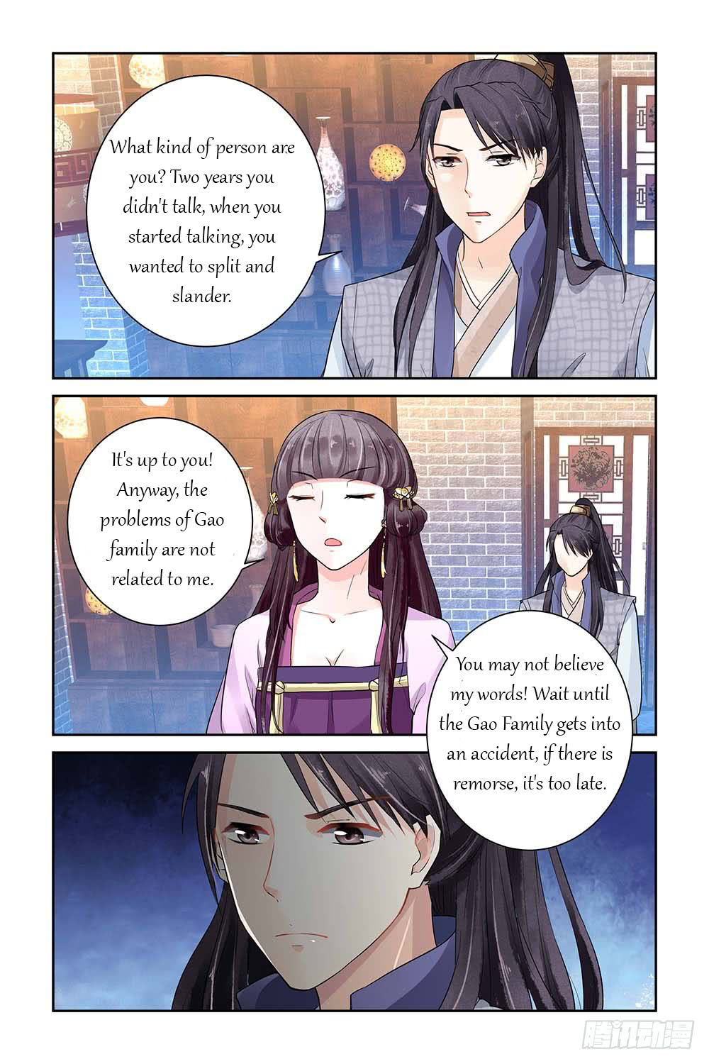 Chen Xiang Broken chapter 7 - page 7